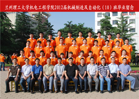 2012届机设10班毕业生合影