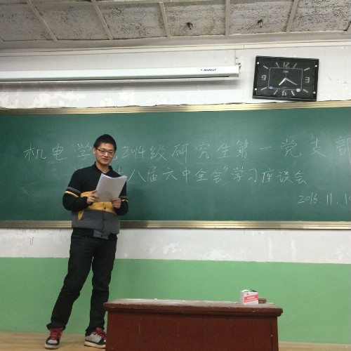 2014级研究生党支部学习现场