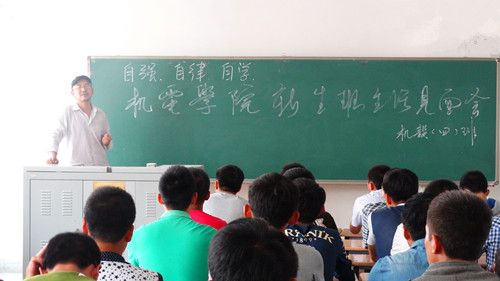 2014级班主任见面会