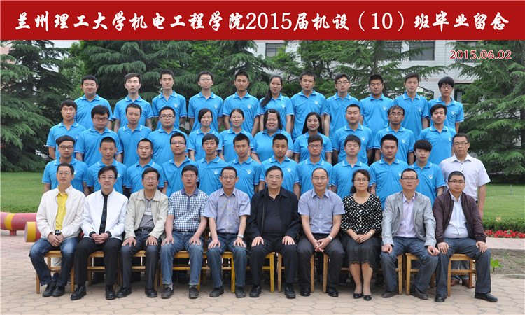 2015届机设10班毕业生合影