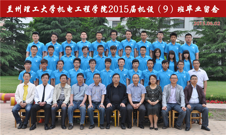 2015届机设9班毕业生合影
