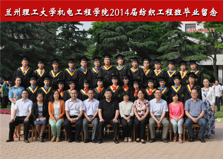 2014届纺织工程班毕业合影