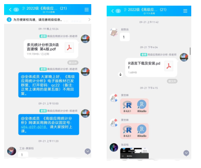 图形用户界面, 文本, 应用程序, 聊天或短信描述已自动生成