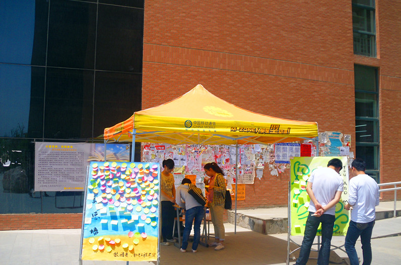 “红柳文化节”系列活动之“理想许愿墙”