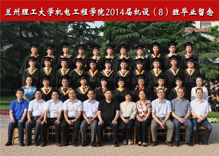 2014届机设（8）班毕业合影