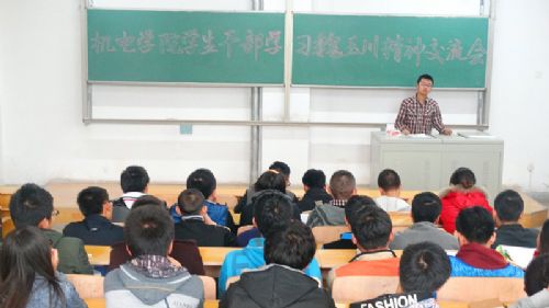 团委召开学习魏玉川先进事迹交流会