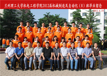 2012届机设8班毕业生合影