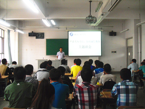 召开“严肃考风考纪，加强诚信教育”主题班会