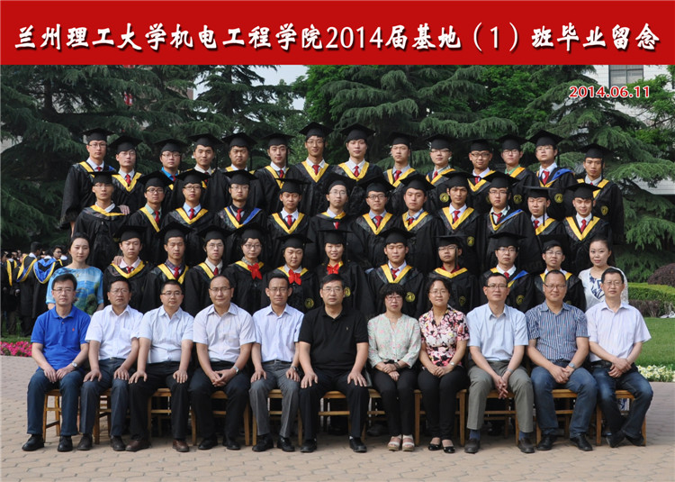 2014届基地（1）班毕业合影