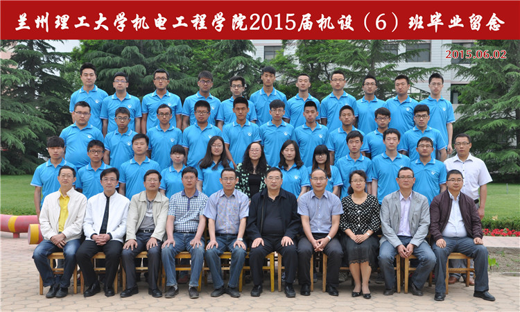 2015届机设6班毕业生合影