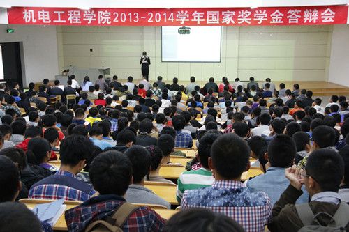 2013-2014学年国家奖学金答辩会