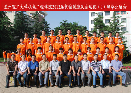 2012届机设9班毕业生合影