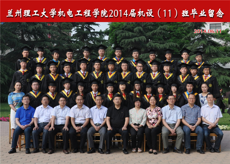 2014届机设（11）班毕业合影