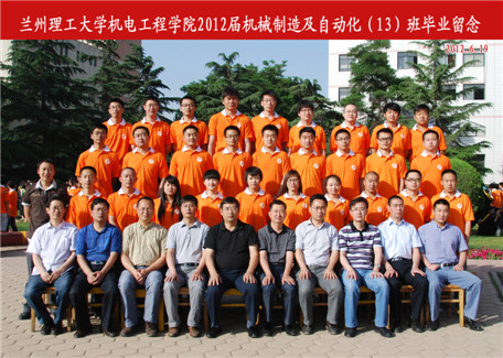 2012届机设13班毕业生合影