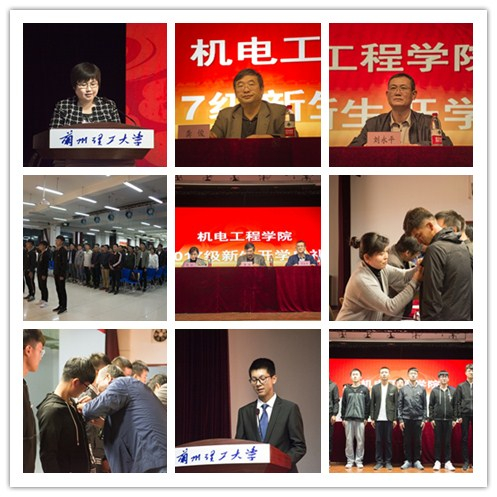 公司举行2017级新生开学典礼