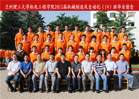 2012届机设14班毕业生合影