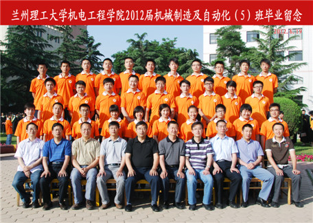 2012届机设5班毕业生合影