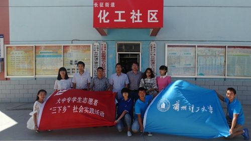 员工志愿者积极开展2014年老员工暑期“三下乡”社会实践