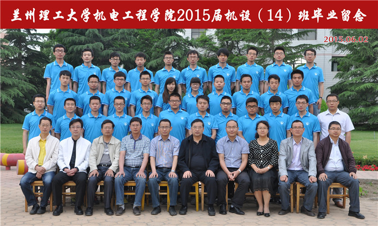 2015届机设14班毕业生合影