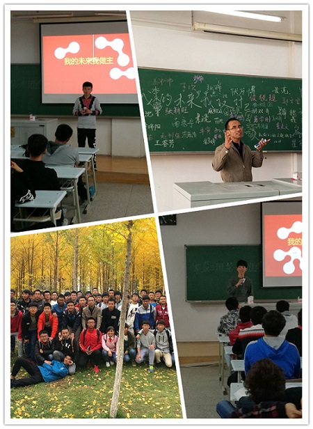 公司开展“我的未来我设计”主题班会活动