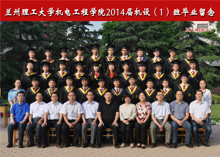 2014届机设（1）班毕业合影