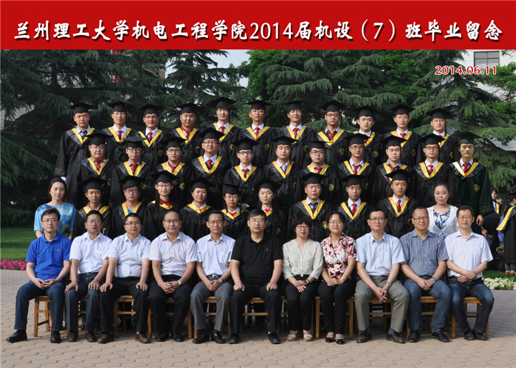 2014届机设（7）班毕业合影
