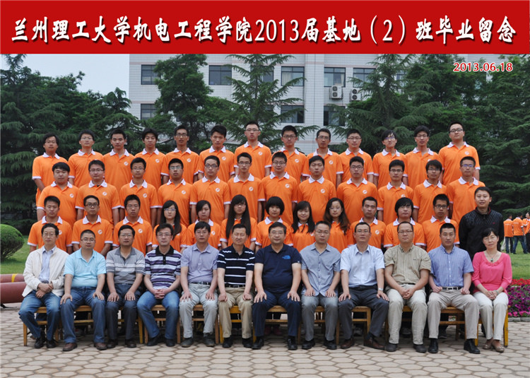 2013届基地2班毕业生合影
