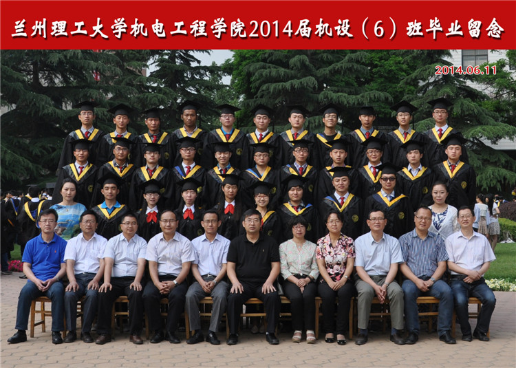 2014届机设（6）班毕业合影