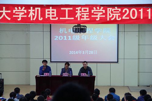 2014年春季学期年级大会